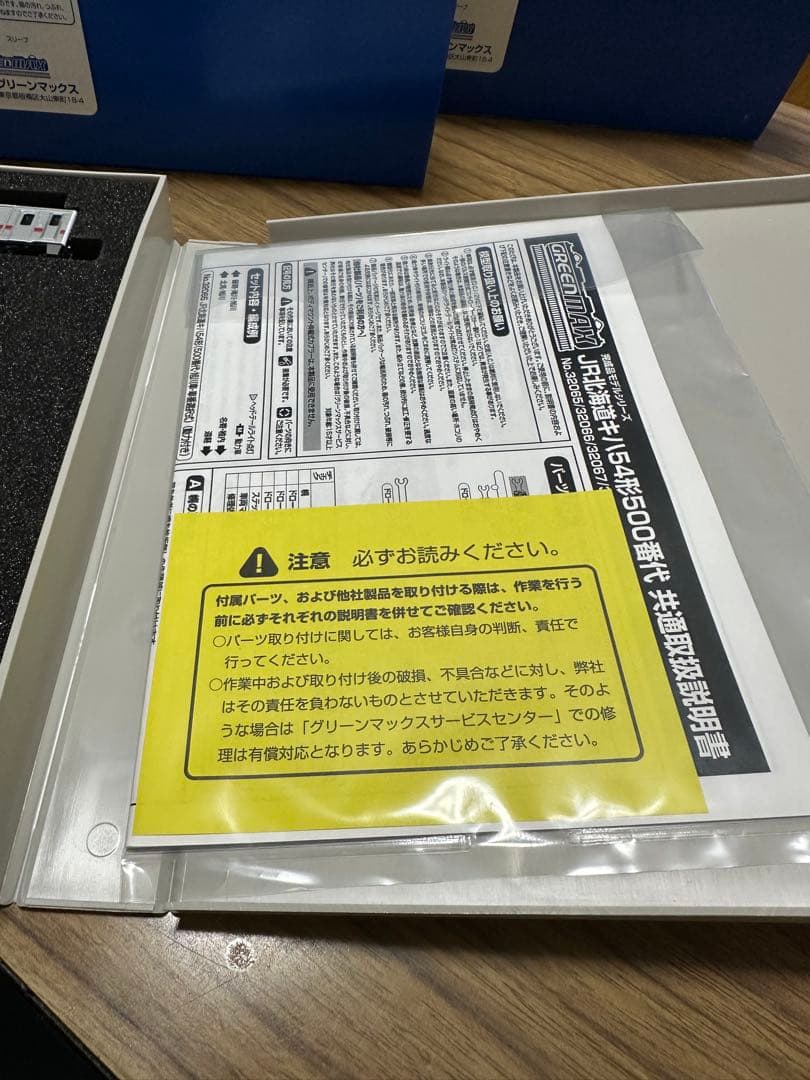 キハ54 急行色 500番代（M車）グリーンマックス32067中古美品 急行礼文