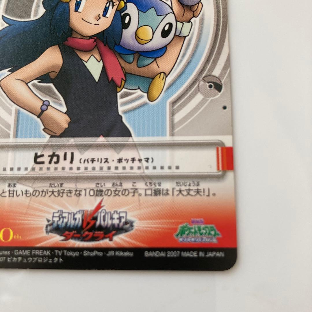 ポケモンカード　ポッチャマ ヒカリ　トレーディングカード