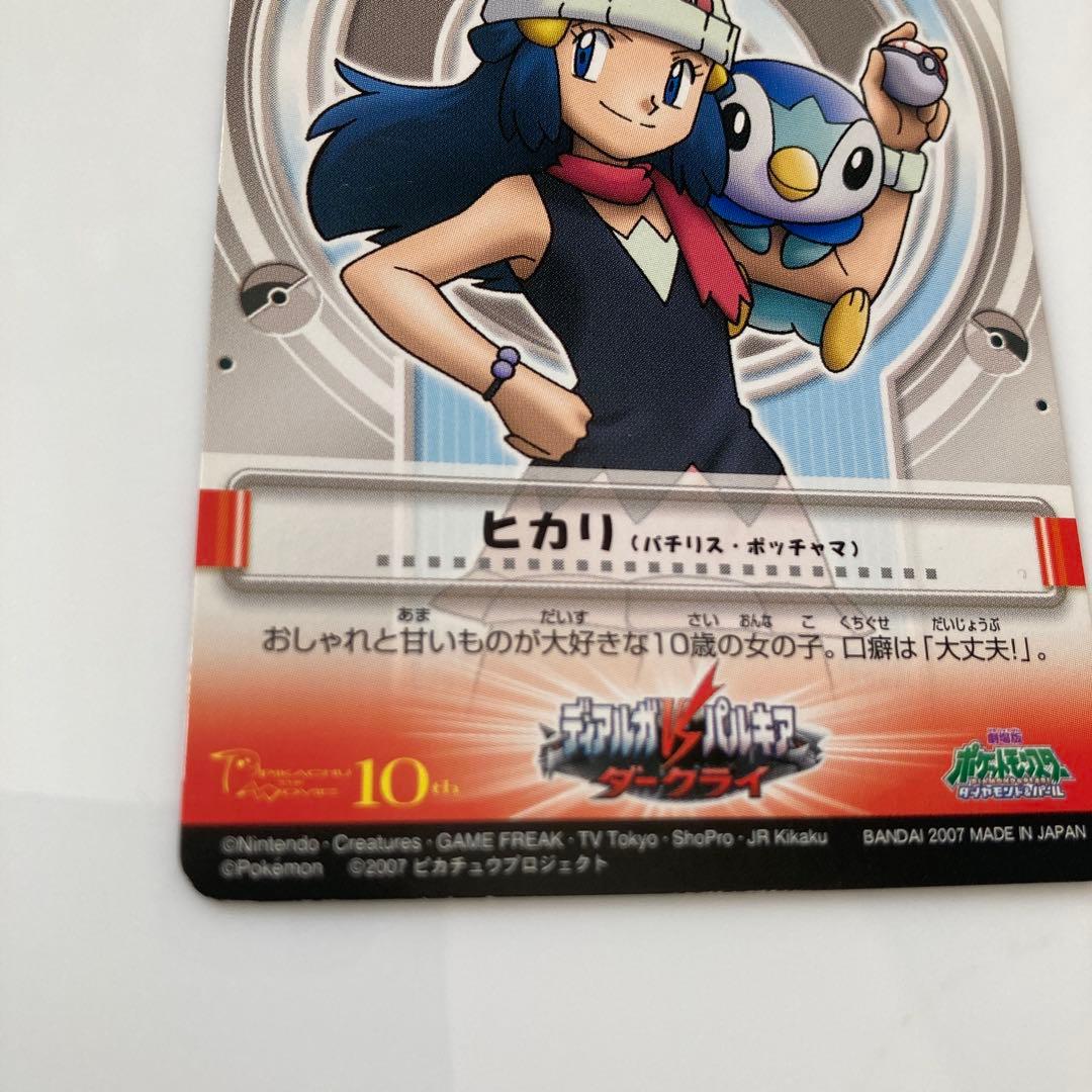ポケモンカード　ポッチャマ ヒカリ　トレーディングカード