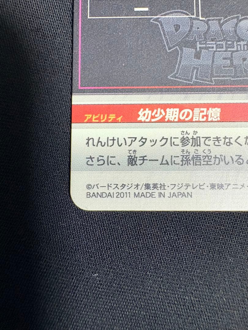 SDBH H7-SEC2 ブロリー 旧弾 SEC 美品 ドラゴンボールヒーローズ