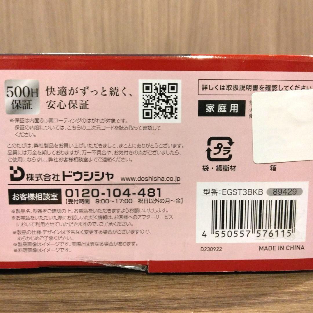 【新品未開封】evercook エバークック フライパン3点セット ガス火専用