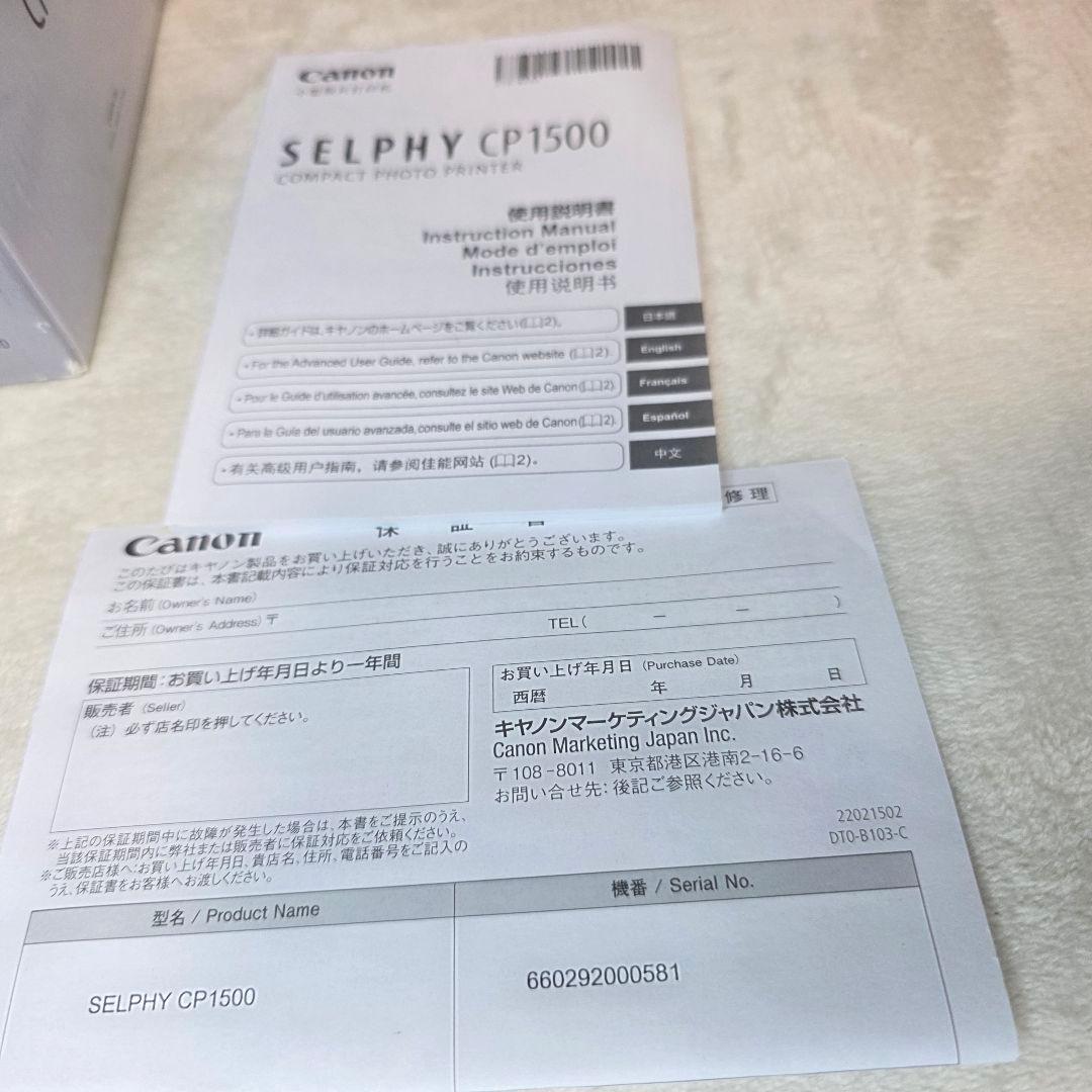603即使用】Canon SELPHY CP1500 & KL-36IP セット