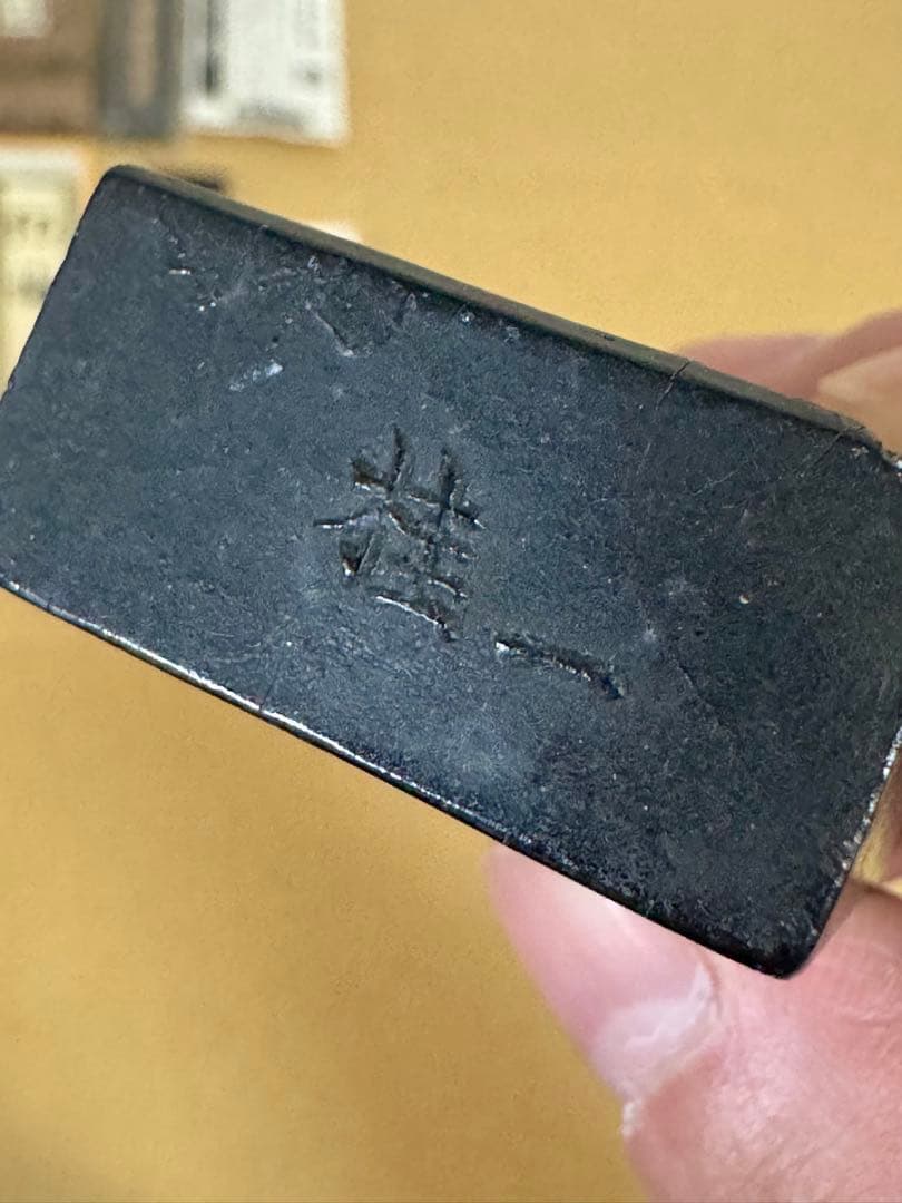 墨　鉄斎翁書畫寶墨 油煙一〇一 徽歙曹素功堯千氏造 　油煙101　★中国墨