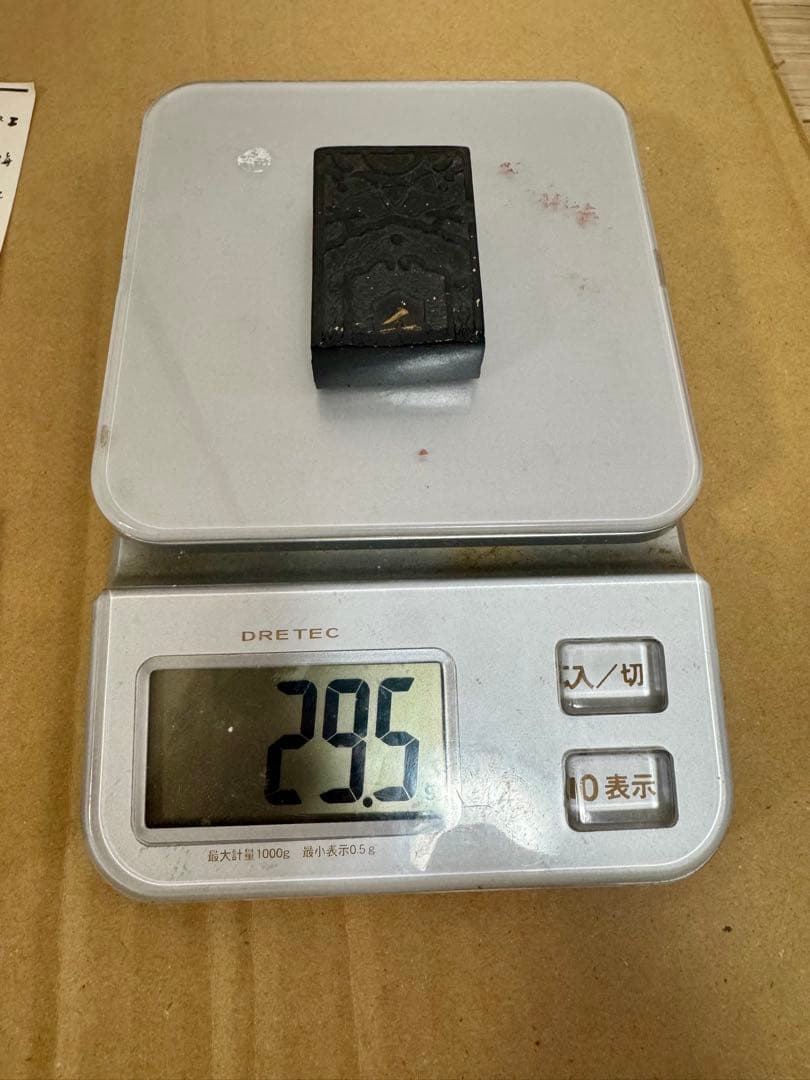 墨　鉄斎翁書畫寶墨 油煙一〇一 徽歙曹素功堯千氏造 　油煙101　★中国墨