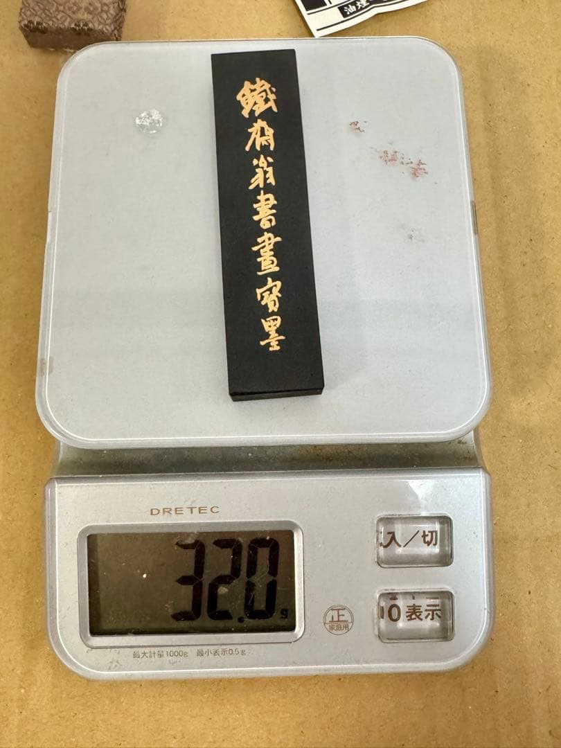 墨　鉄斎翁書畫寶墨 油煙一〇一 徽歙曹素功堯千氏造 　油煙101　★中国墨