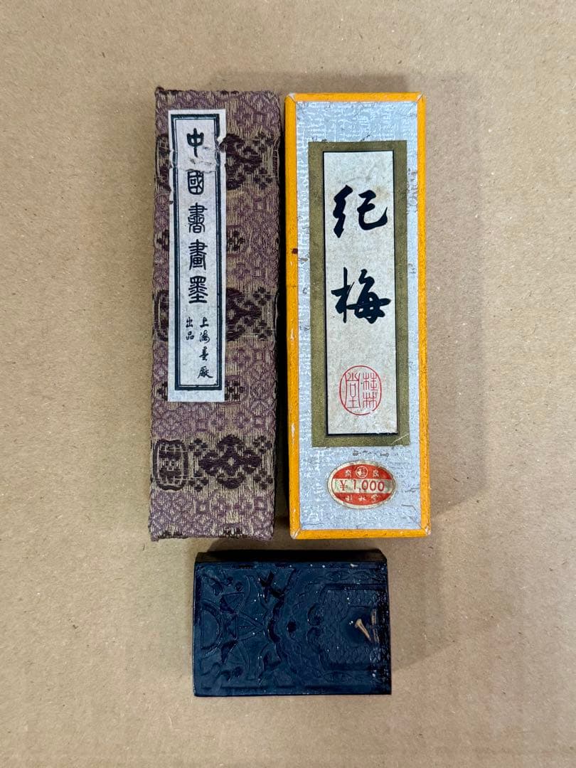 墨　鉄斎翁書畫寶墨 油煙一〇一 徽歙曹素功堯千氏造 　油煙101　★中国墨