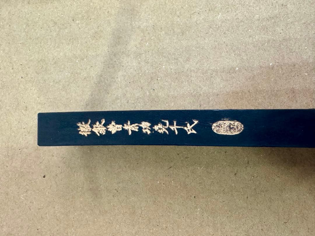 墨　鉄斎翁書畫寶墨 油煙一〇一 徽歙曹素功堯千氏造 　油煙101　★中国墨
