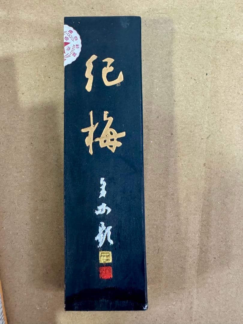 墨　鉄斎翁書畫寶墨 油煙一〇一 徽歙曹素功堯千氏造 　油煙101　★中国墨