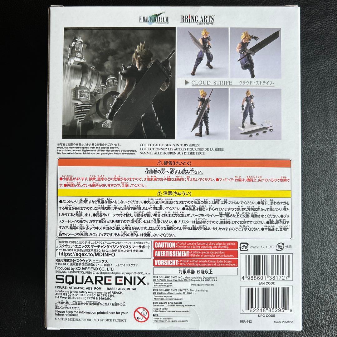 ファイナルファンタジー VII ブリングアーツ クラウド・ストライフ