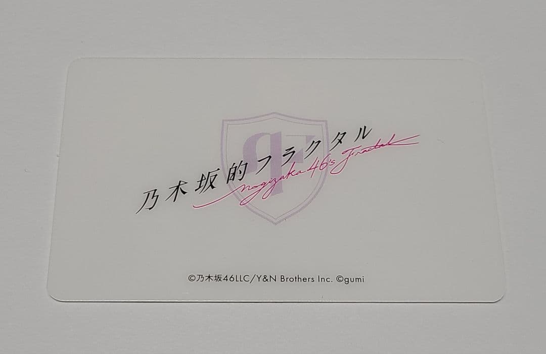 新内眞衣 サイン入りキミプロライブ♯01カード NO.077
