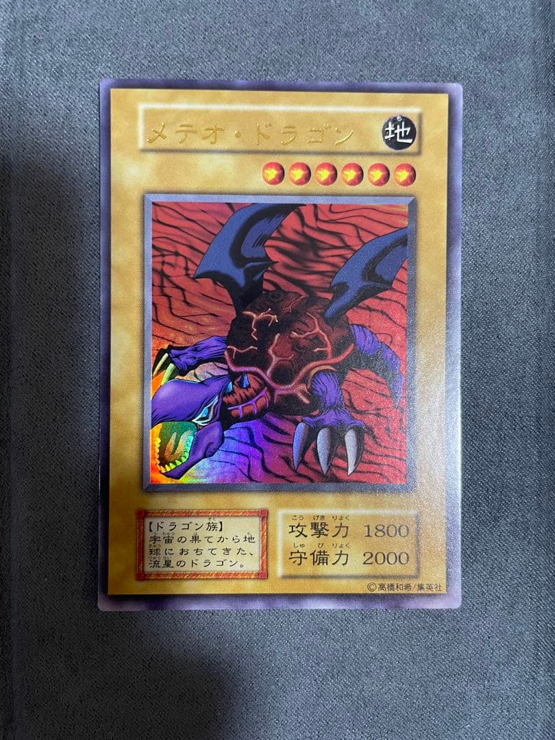 遊戯王　初期　プレミアムパック1 セミコンプ　9枚セット