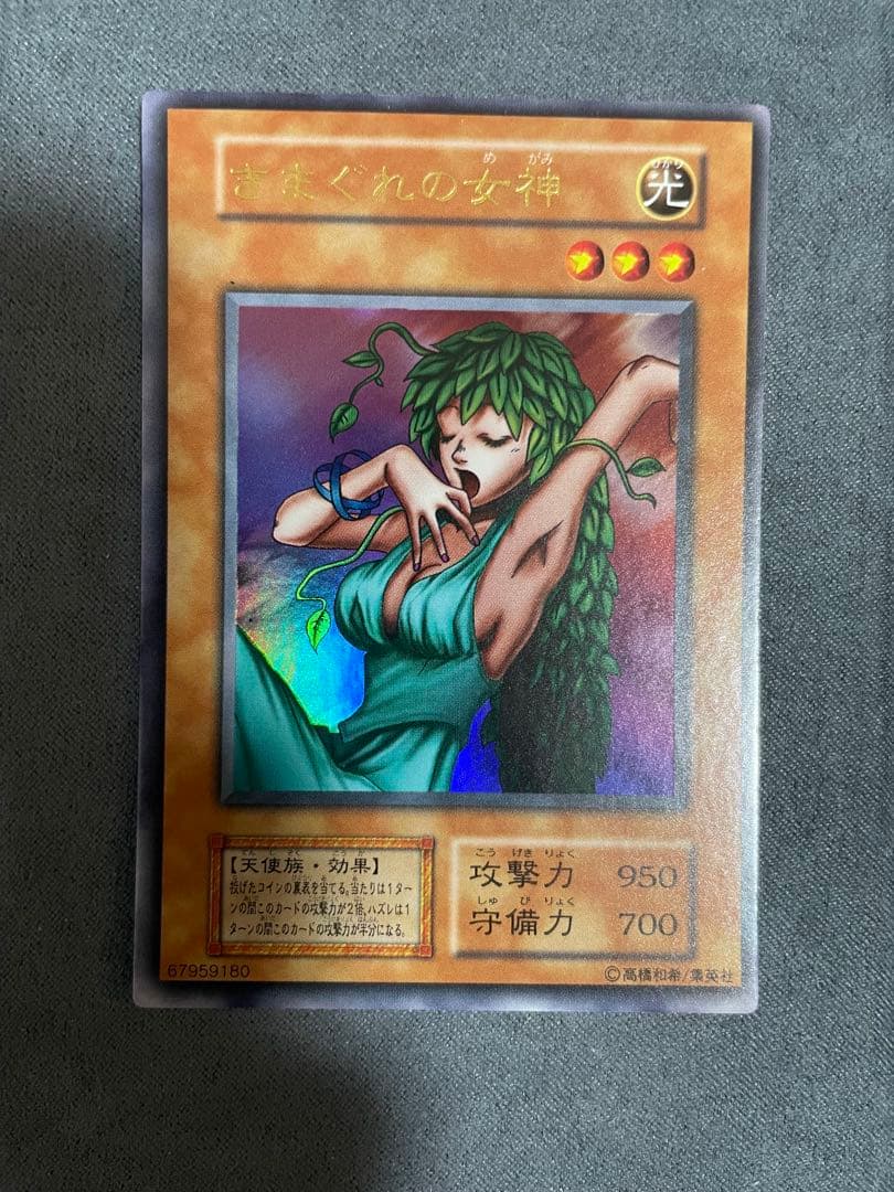 遊戯王　初期　プレミアムパック1 セミコンプ　9枚セット