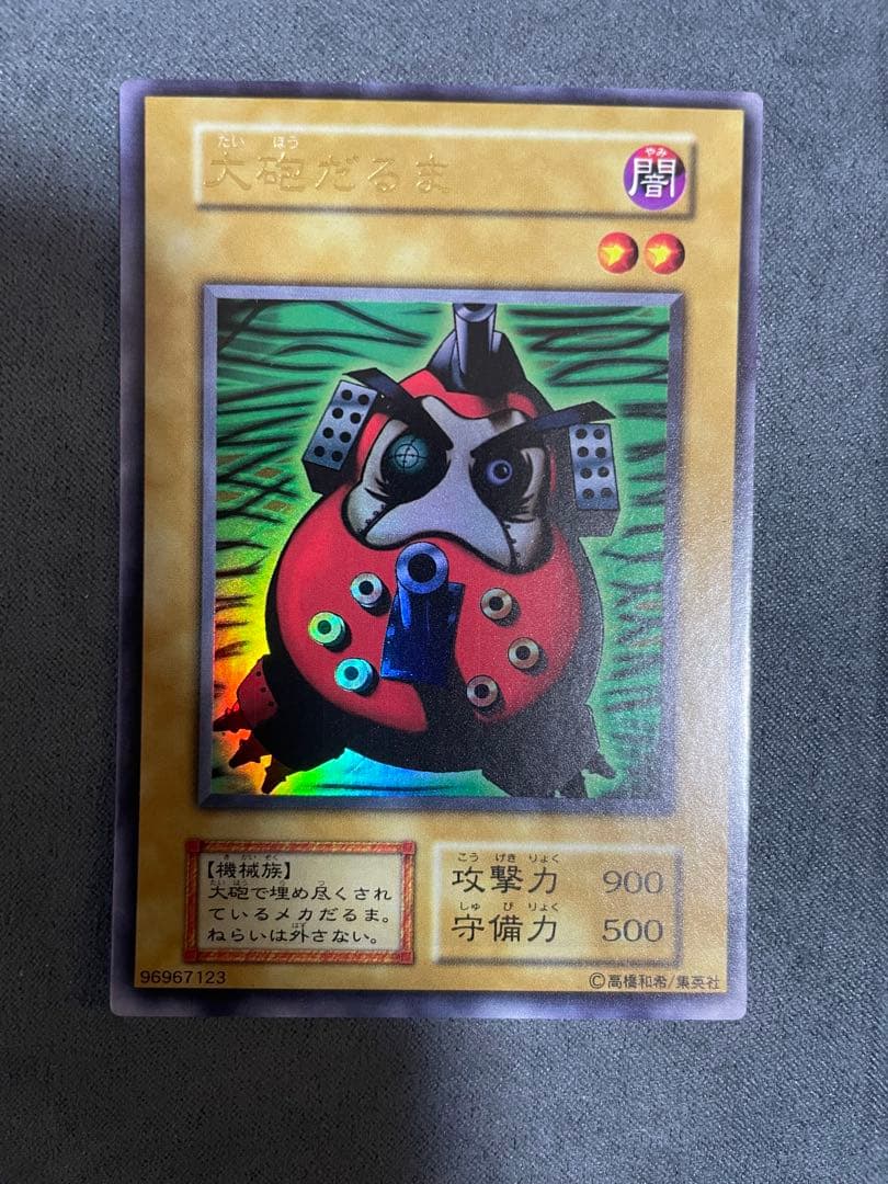 遊戯王　初期　プレミアムパック1 セミコンプ　9枚セット