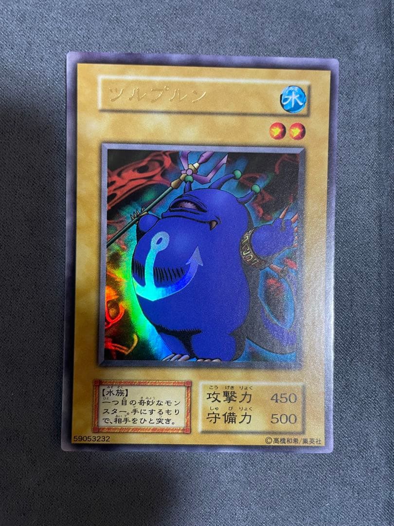 遊戯王　初期　プレミアムパック1 セミコンプ　9枚セット