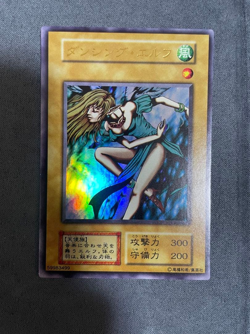 遊戯王　初期　プレミアムパック1 セミコンプ　9枚セット