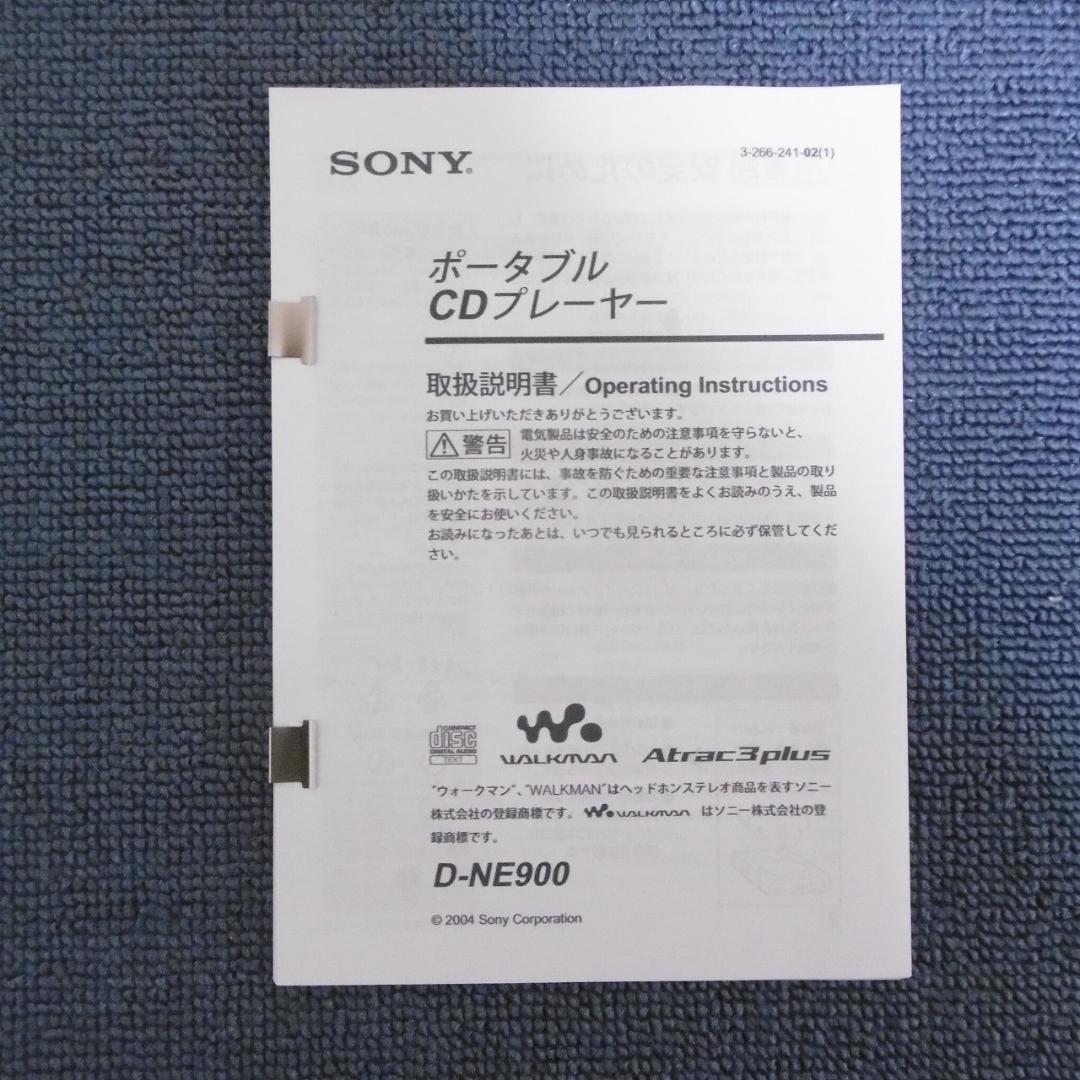 SONY CDウォークマン D-NE900_S