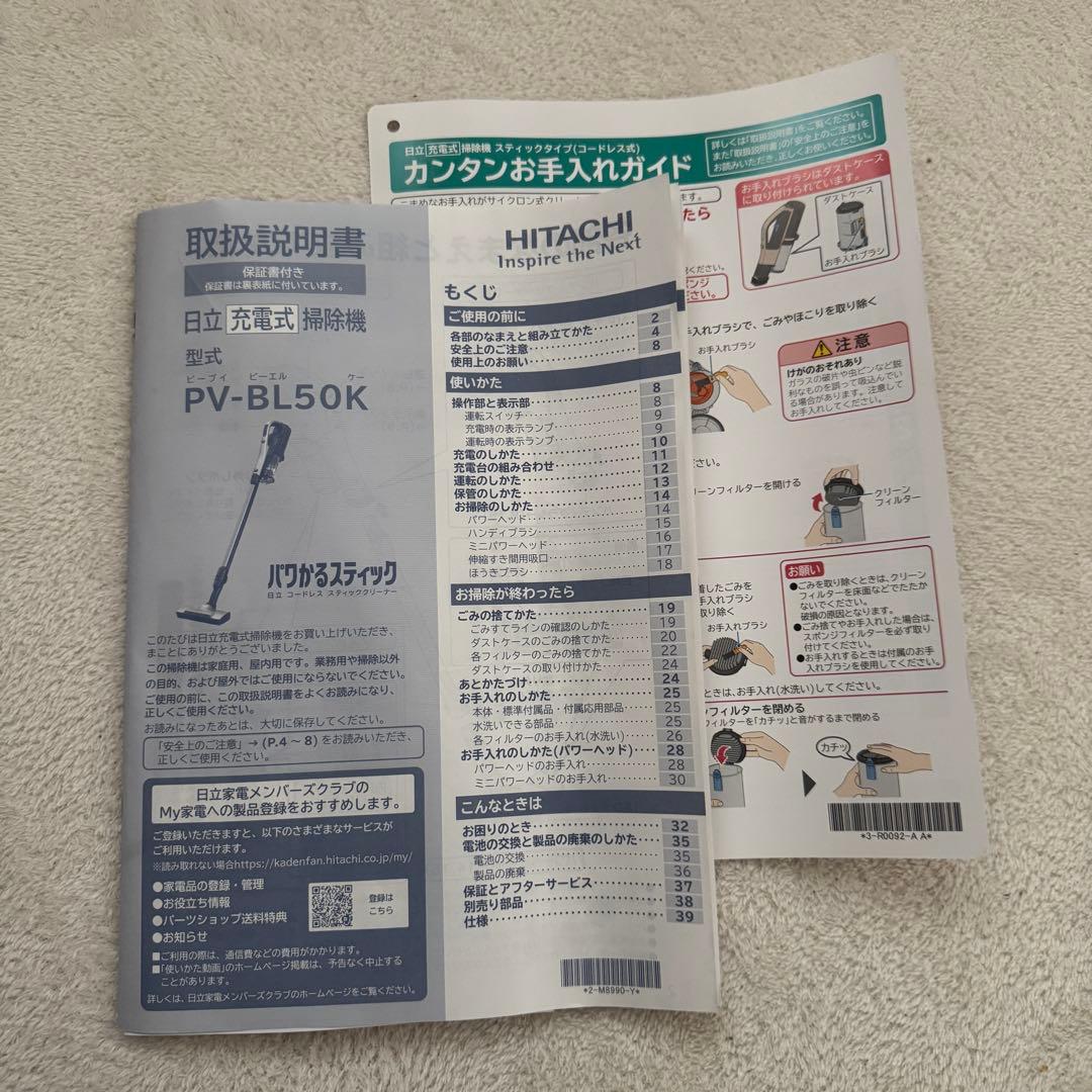 【3/8迄】日立 掃除機 別売品 D-DP23 ほうきブラシ すき間用吸口
