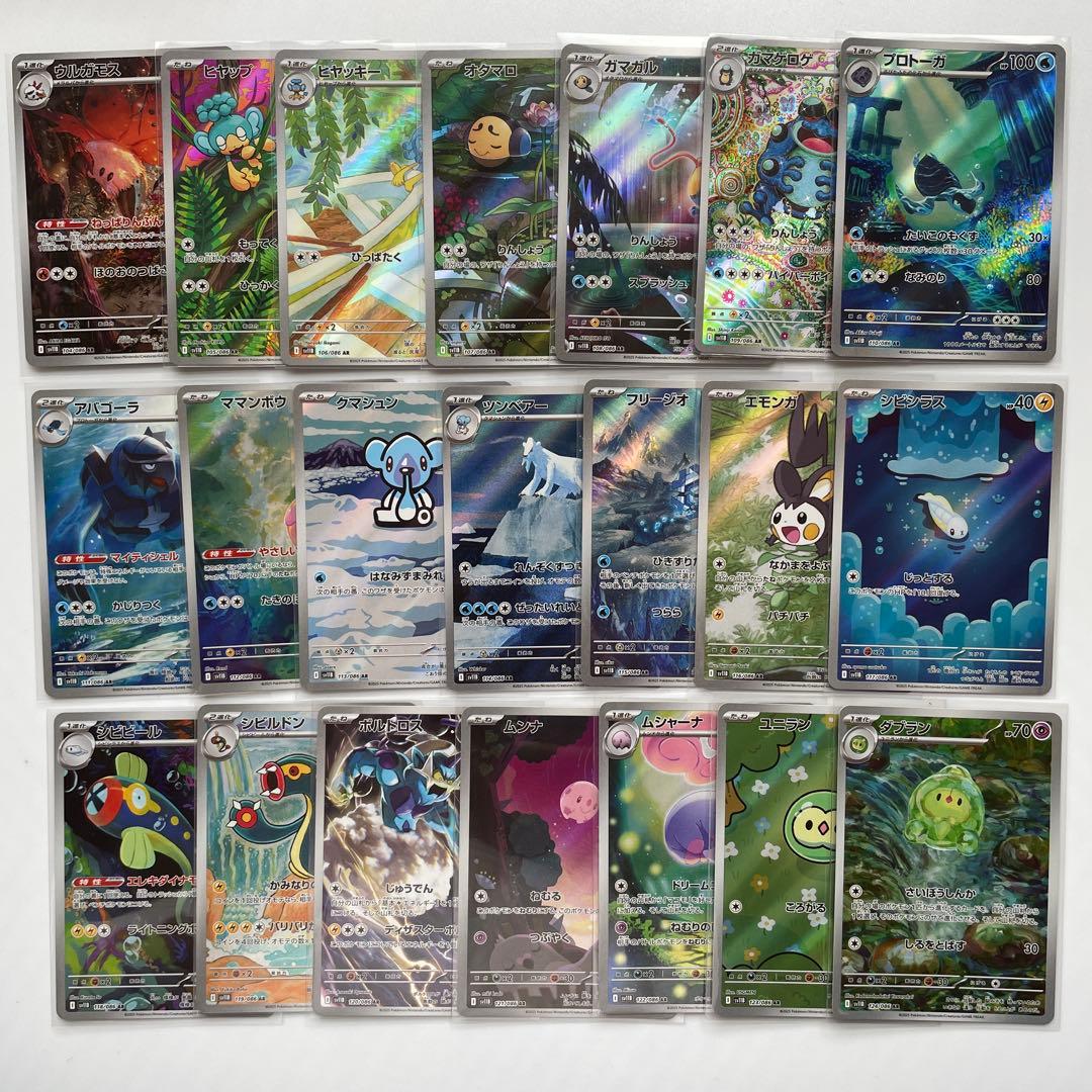 ブラックボルト ホワイトフレア AR コンプ 144種 144枚