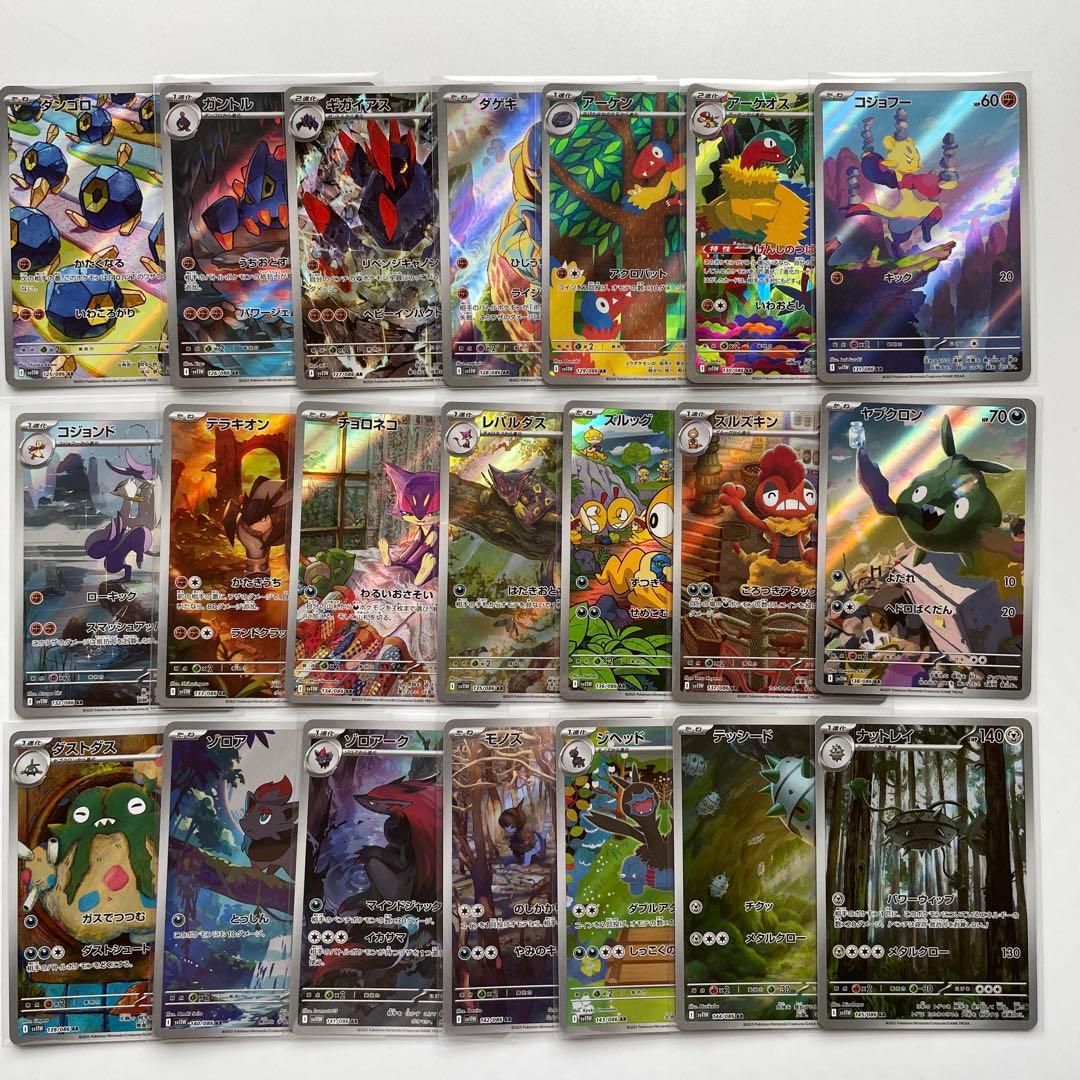 ブラックボルト ホワイトフレア AR コンプ 144種 144枚