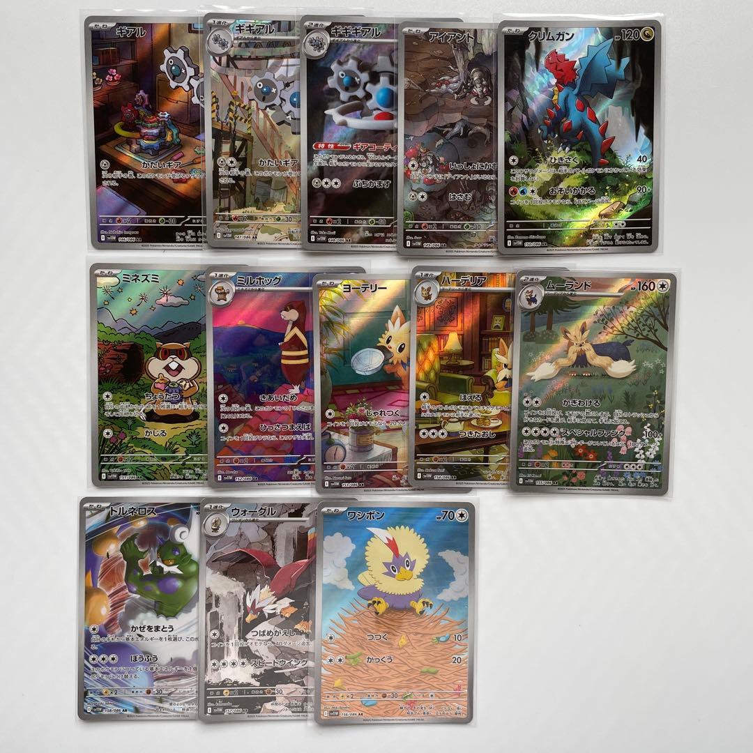 ブラックボルト ホワイトフレア AR コンプ 144種 144枚