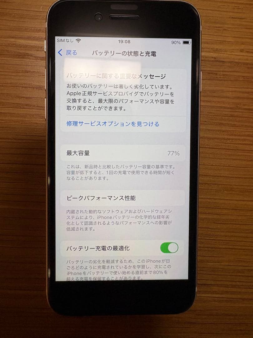 Apple iPhone SE 2 ホワイト 本体 Lightningケーブル