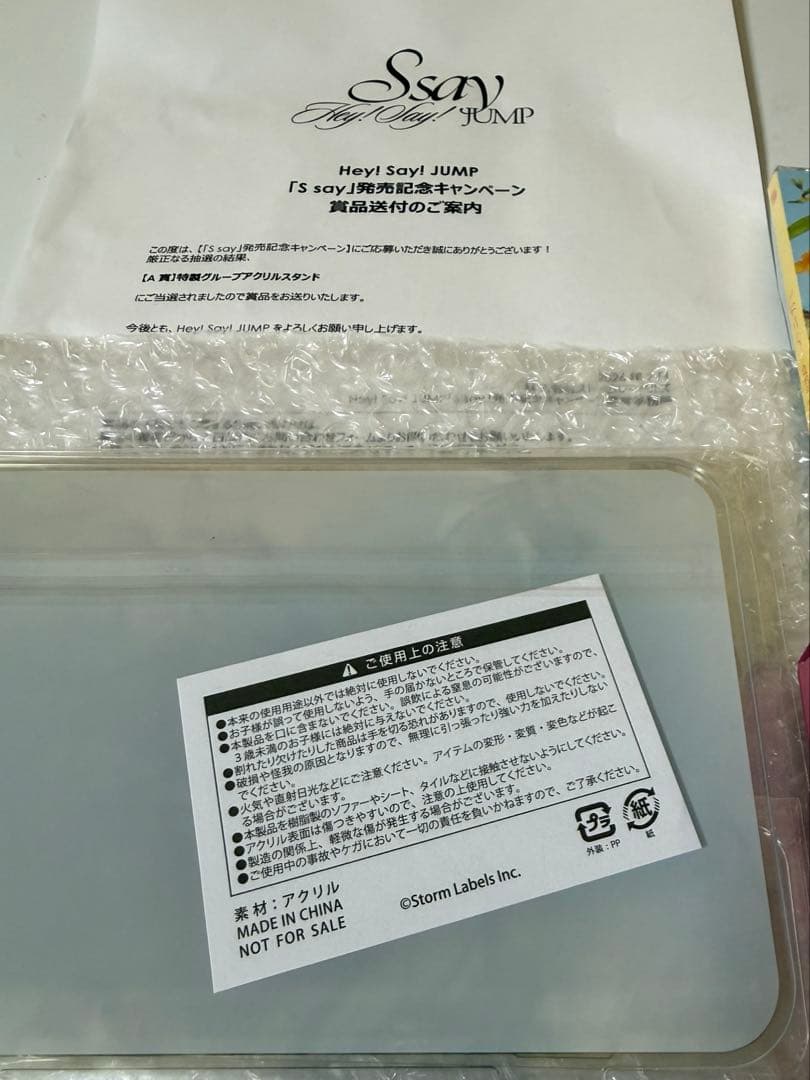 Hey!Say!JUMP アクリルスタンド　Ssay A賞