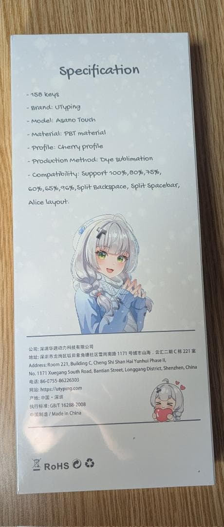 浅野てんきデザイン Tanchjim Asano Touch キーキャップセット