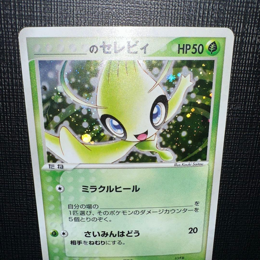のセレビィ　プレイヤーズ　プロモ　全面ホロ