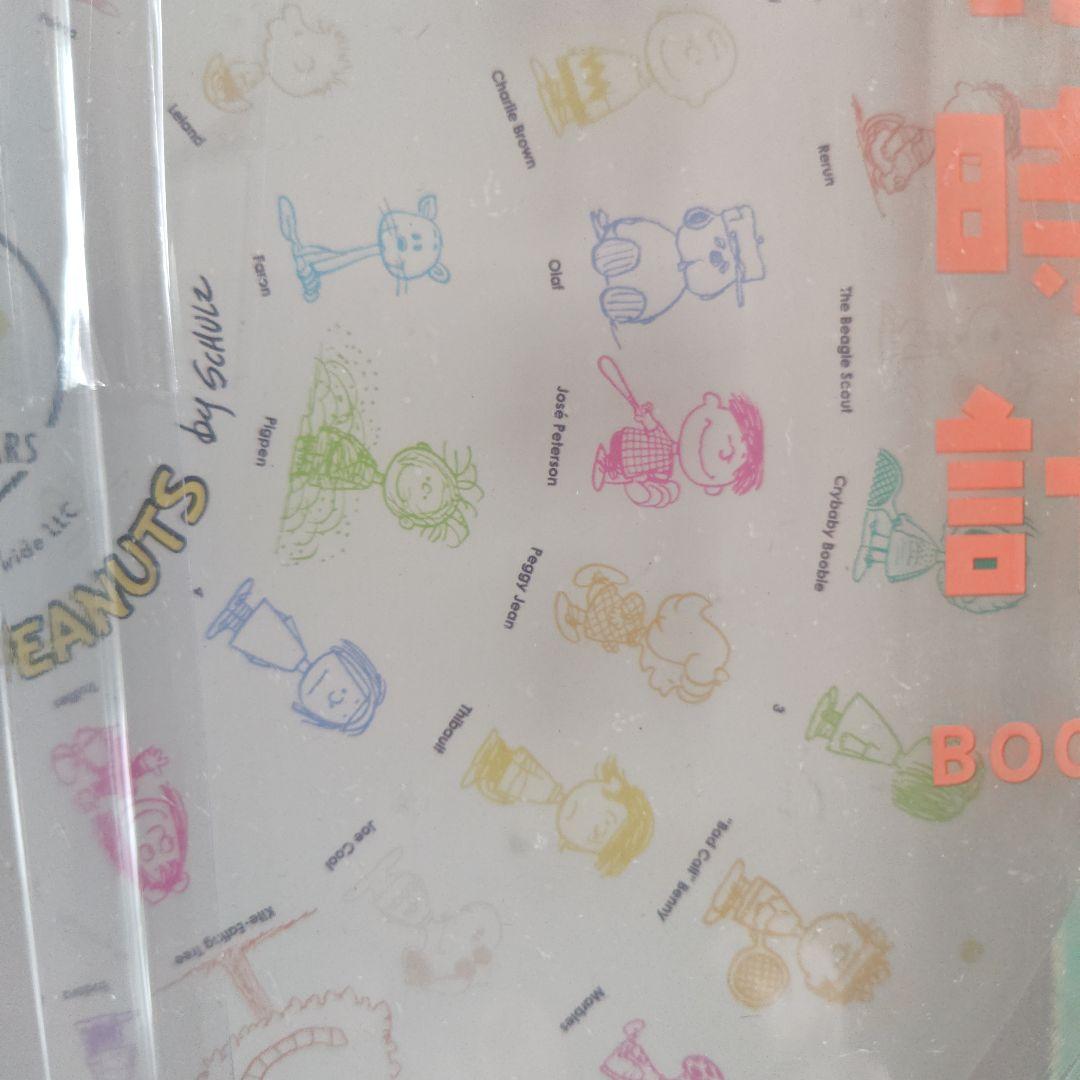 スヌーピー未使用掛時計75周年記念版①2025年　宝島社