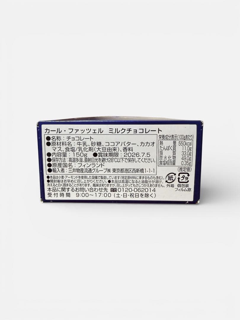アラビア ムーミン ファッツェル