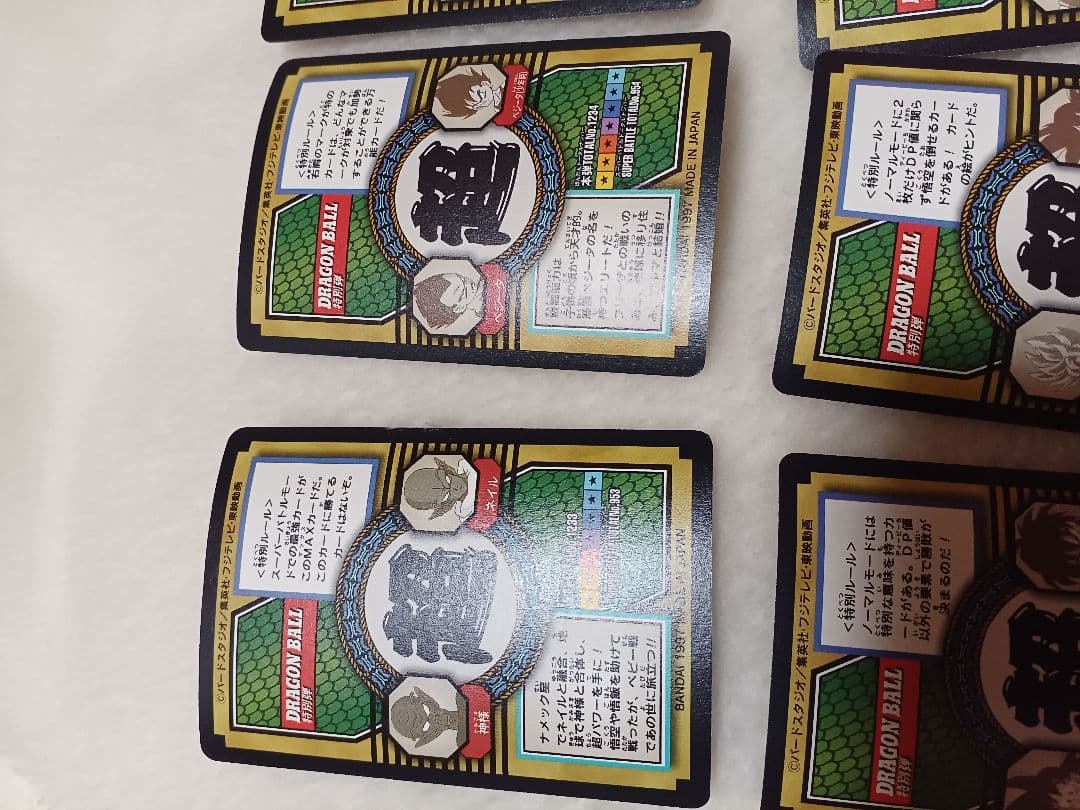 ドラゴンボールカードダス特別弾82種