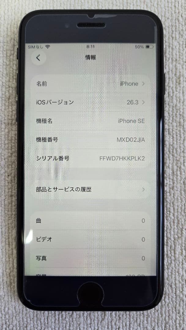 iPhoneSE第2世代　MXD02J/A 128GB ブラック　美品　本体のみ