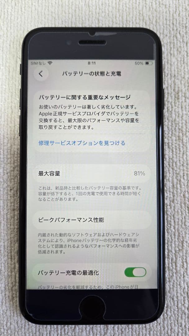 iPhoneSE第2世代　MXD02J/A 128GB ブラック　美品　本体のみ