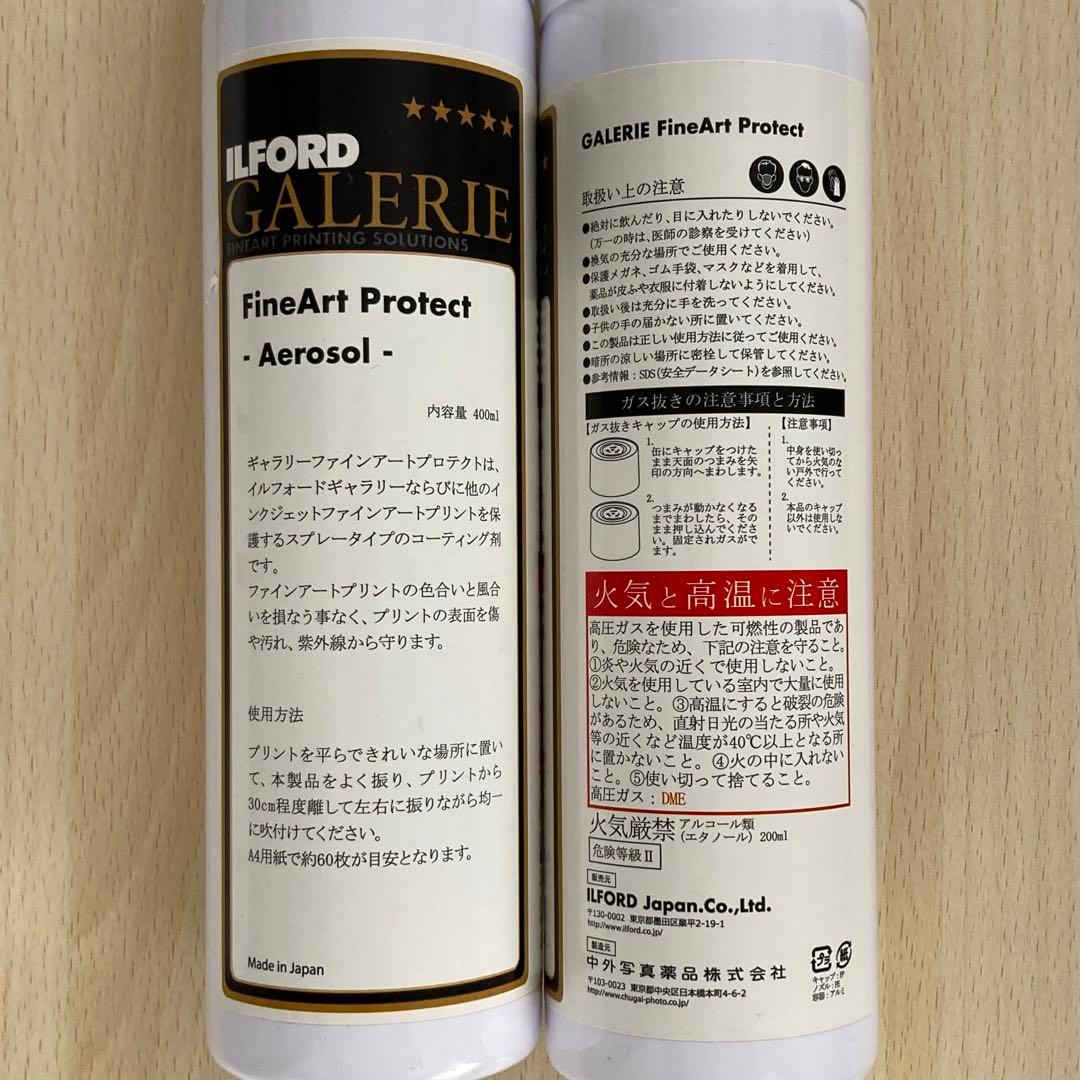 ilford イルフォード ファインアートプロテクト エアゾール