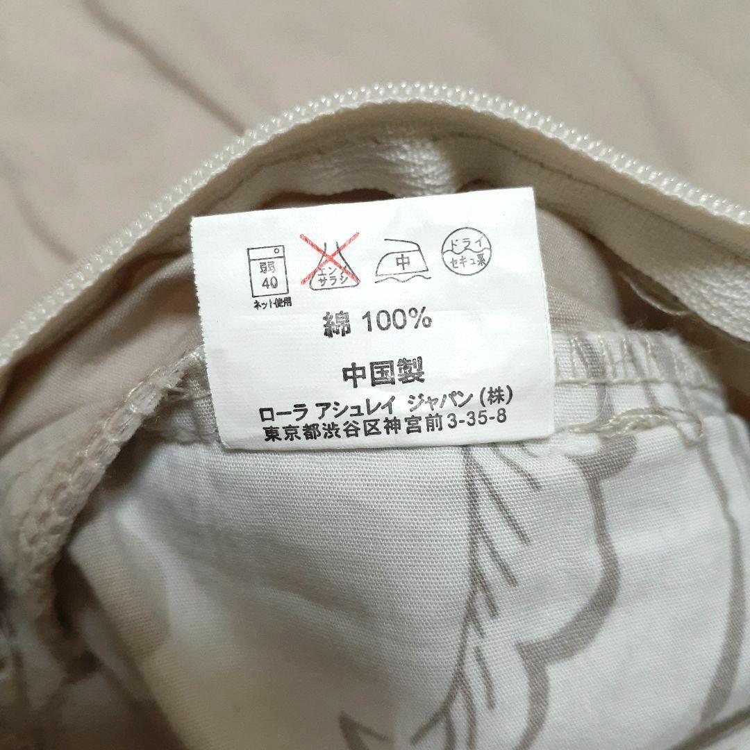 ローラアシュレイ　ダブル? 掛け布団カバー　デュベカバー