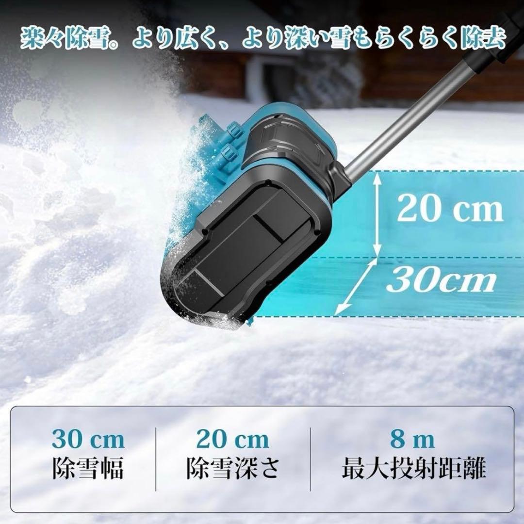 【電動除雪機】家庭用除雪機 除雪スコップ 手持ち式 ハンドル調節可能