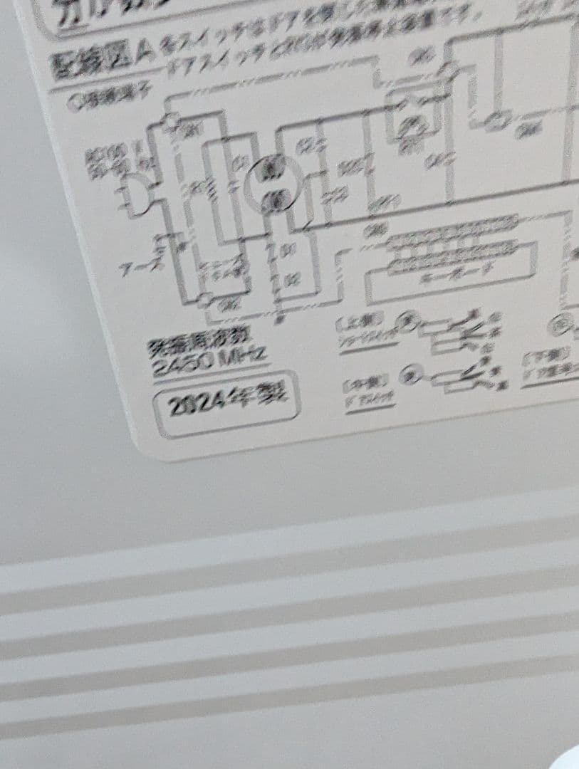 Panasonic　パナソニック　電子レンジ　2024年製