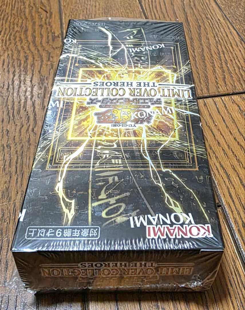 遊戯王 【LIMIT OVER COLLECTION -THE HEROES-】