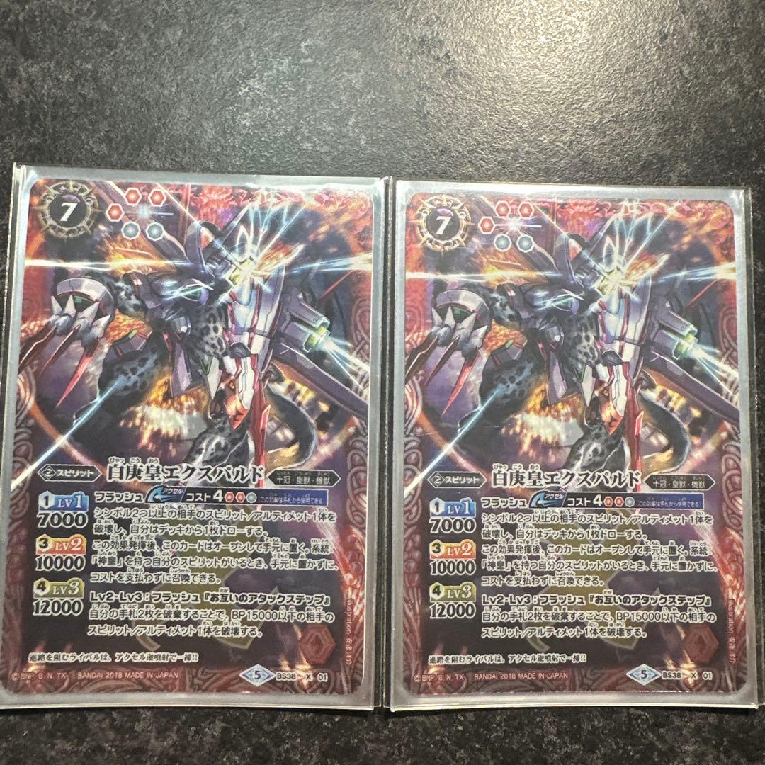【美品】バトルスピリッツ　機獣デッキ