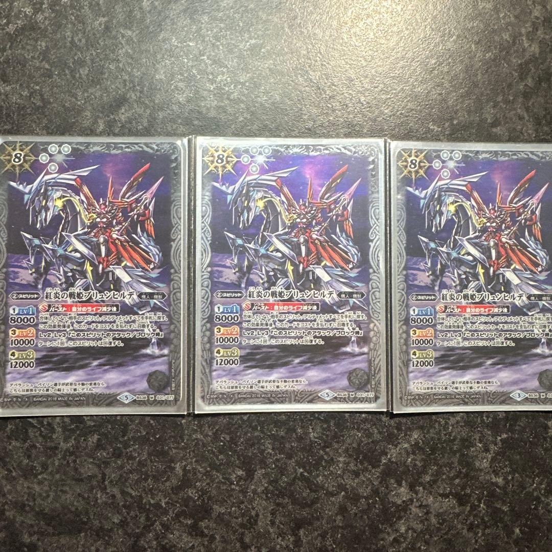 【美品】バトルスピリッツ　機獣デッキ