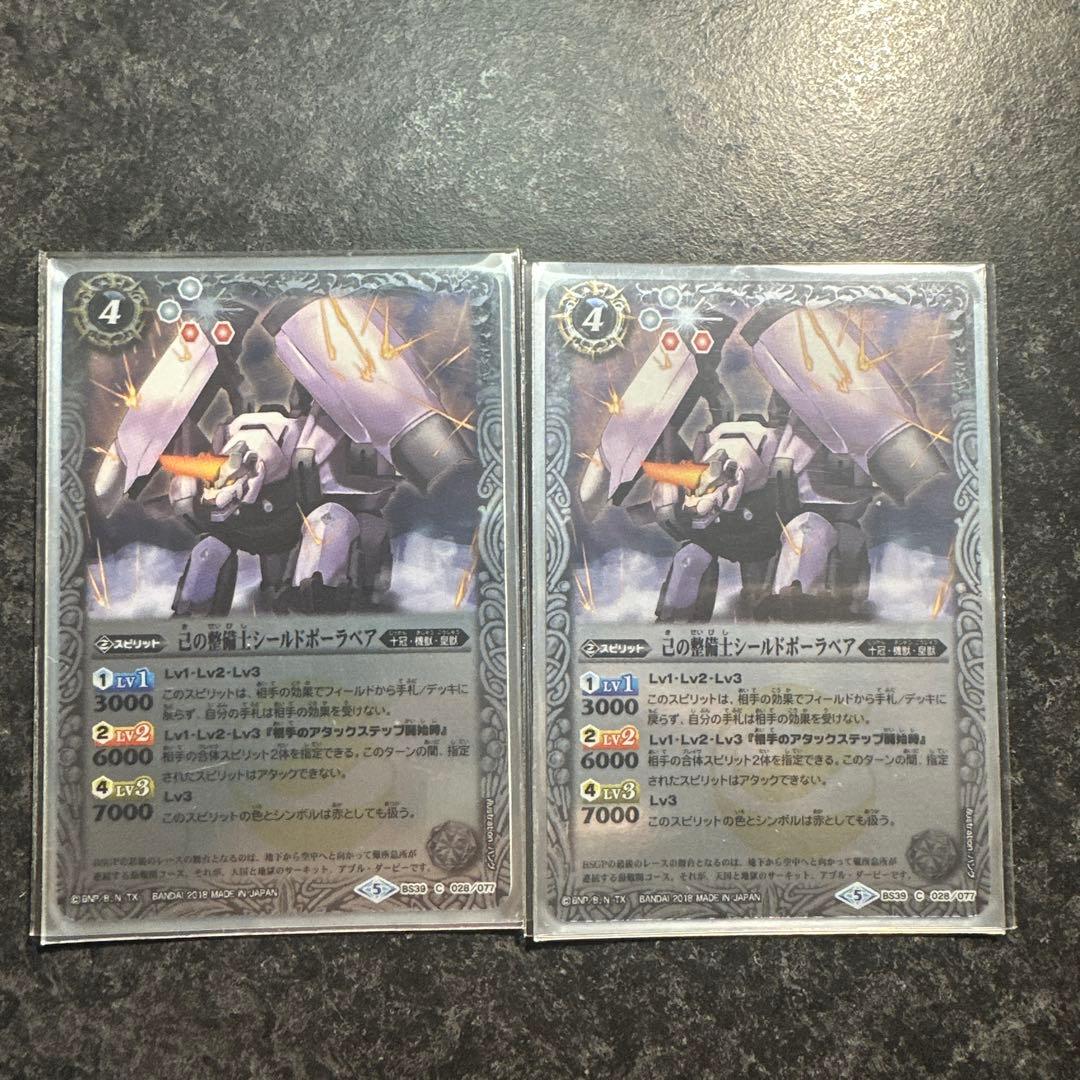 【美品】バトルスピリッツ　機獣デッキ