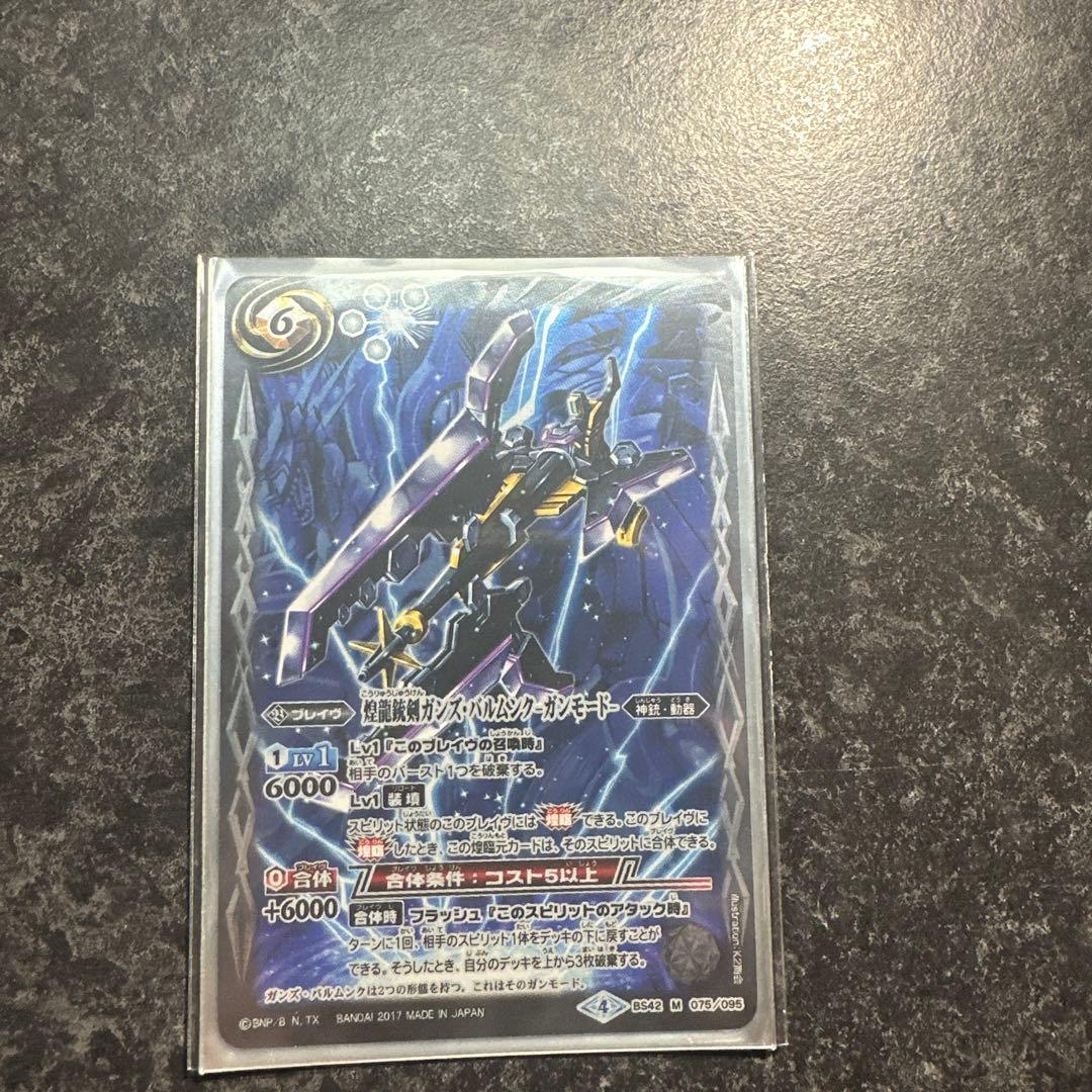 【美品】バトルスピリッツ　機獣デッキ