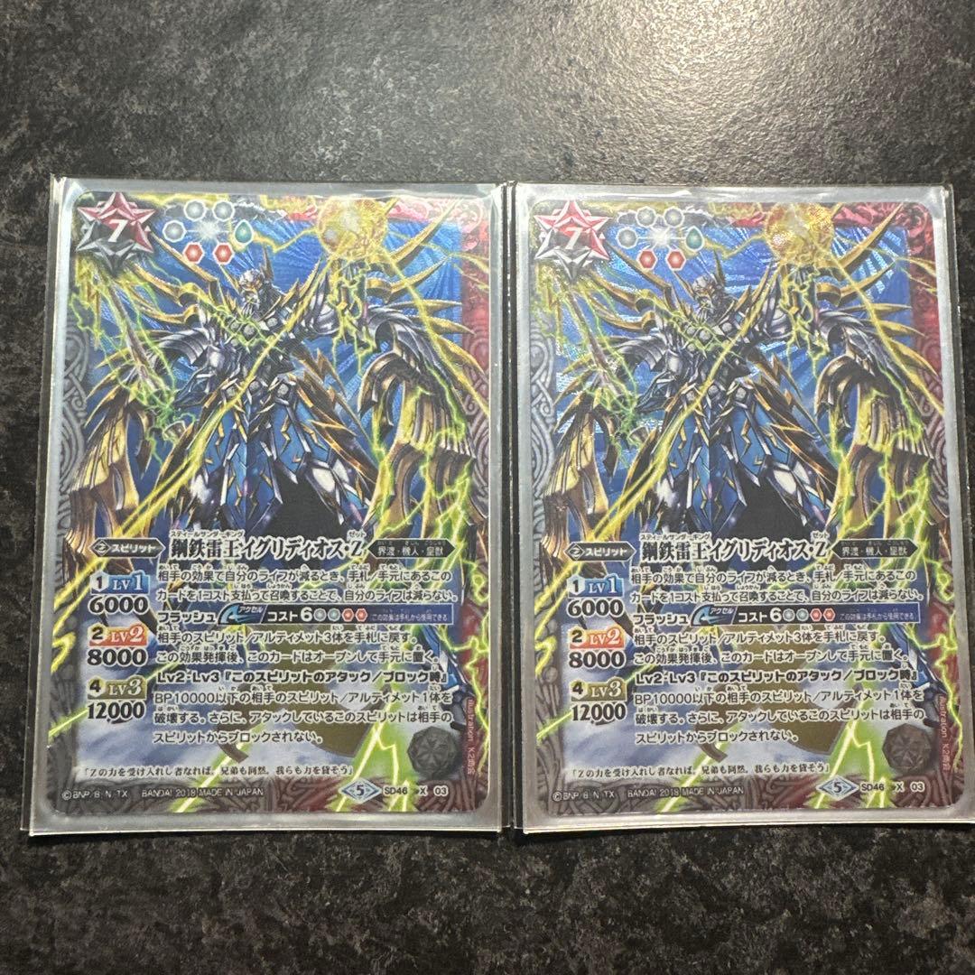 【美品】バトルスピリッツ　機獣デッキ