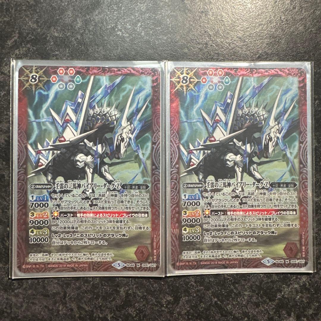 【美品】バトルスピリッツ　機獣デッキ