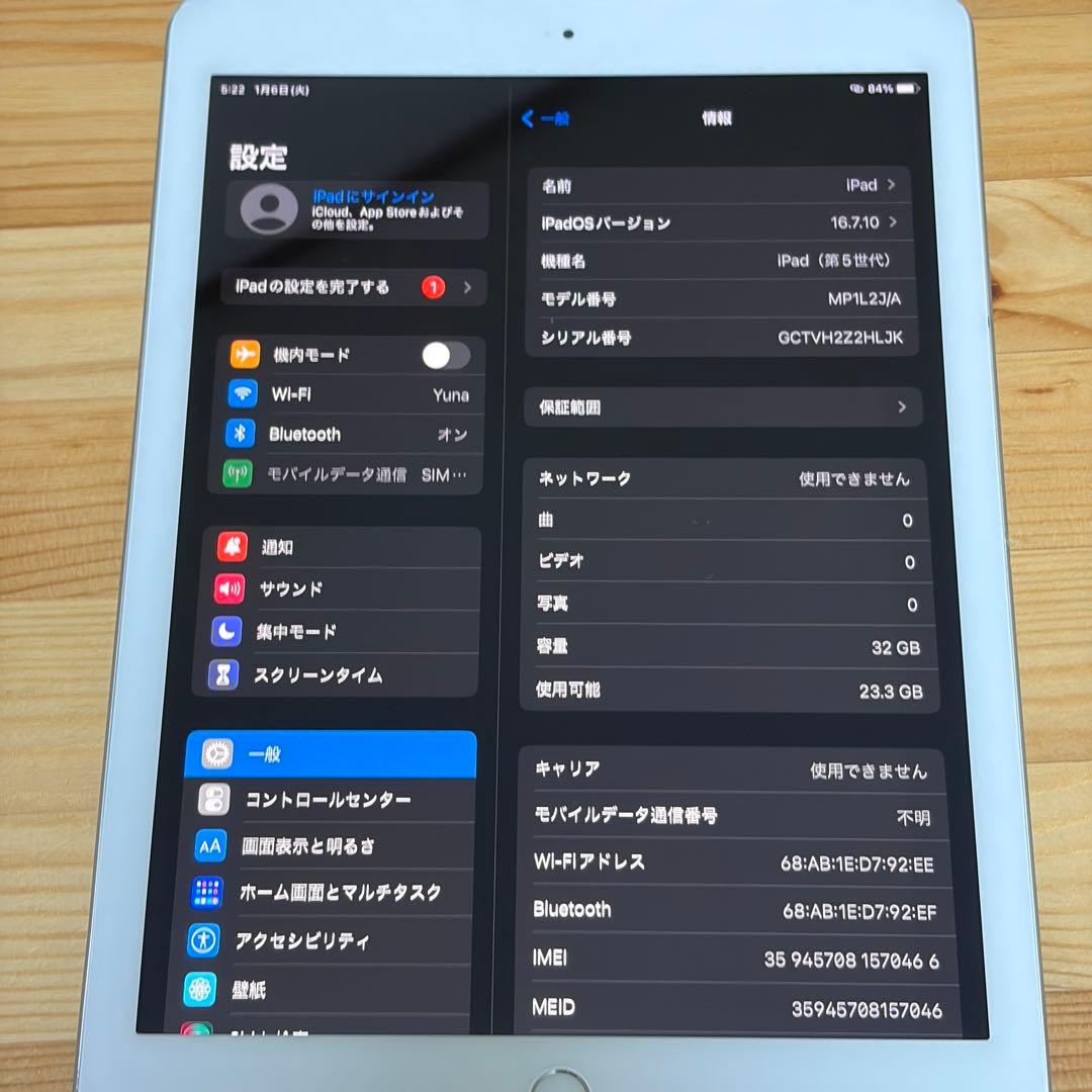 R*o様 iPad 第五世代 32GB セルラーモデル 53808