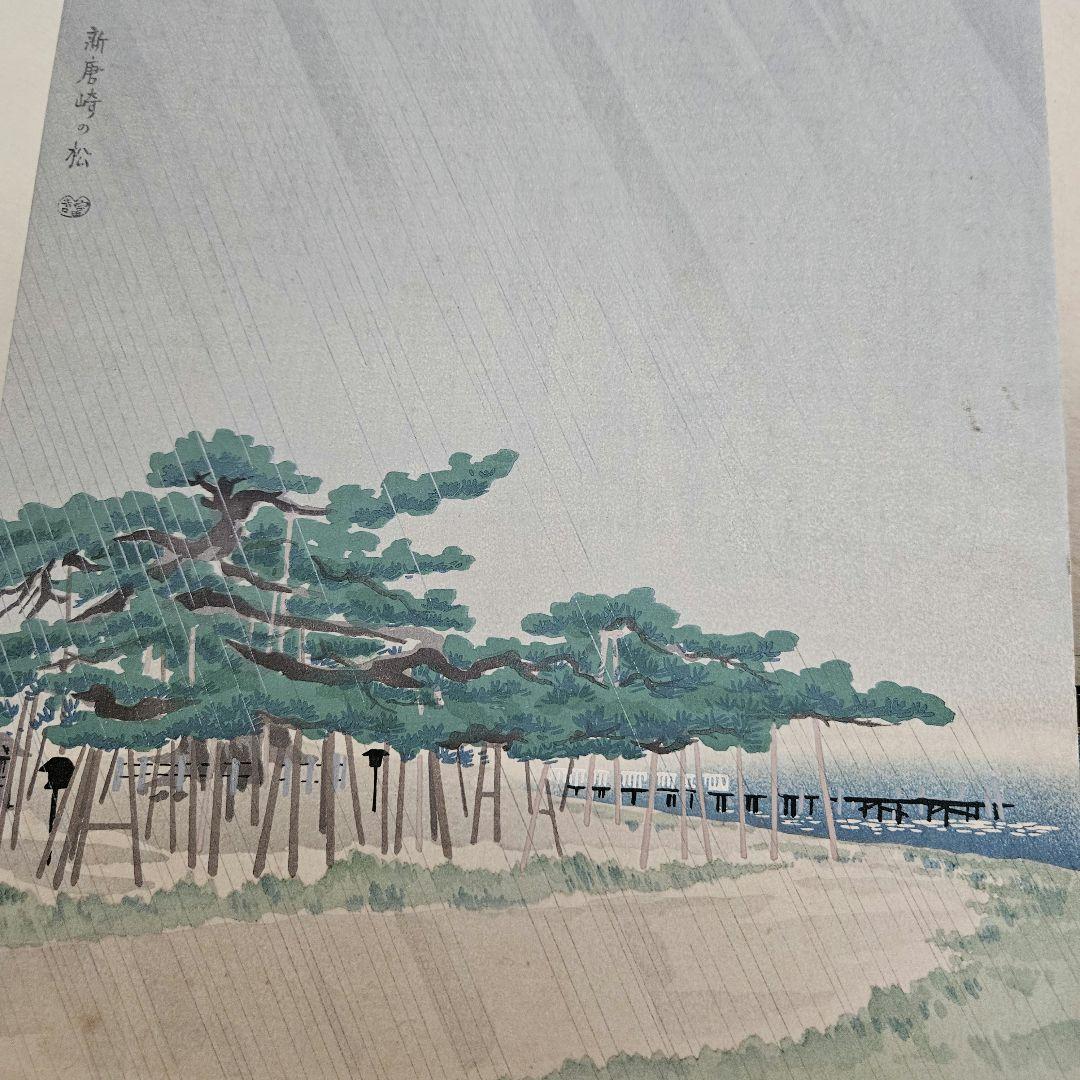 近江八景と琵琶湖風景　版画