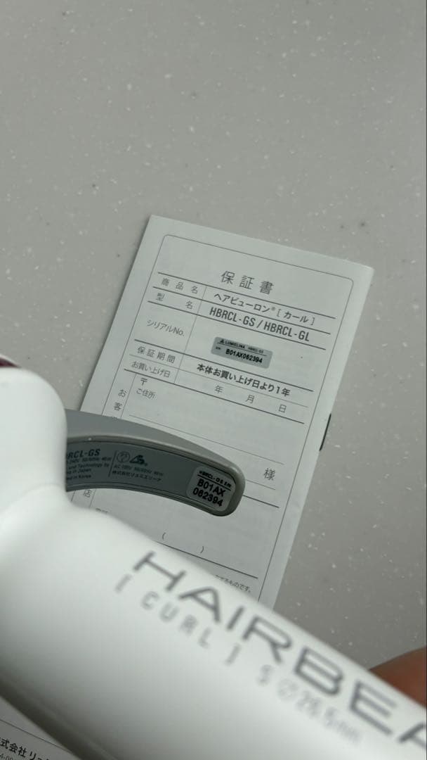 レプロナイザー ヘアビューロン 26.5mm カール