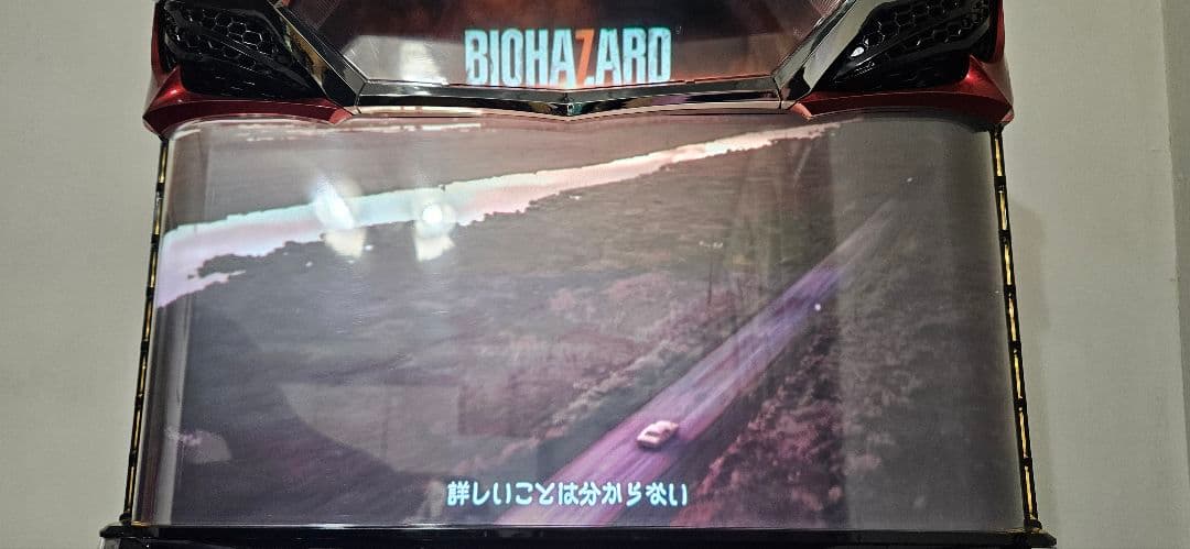 【引取限定】スロット実機 バイオハザード7