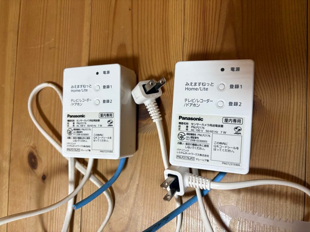 パナソニック PNLP2176　センサーカメラ用 送電装置2台