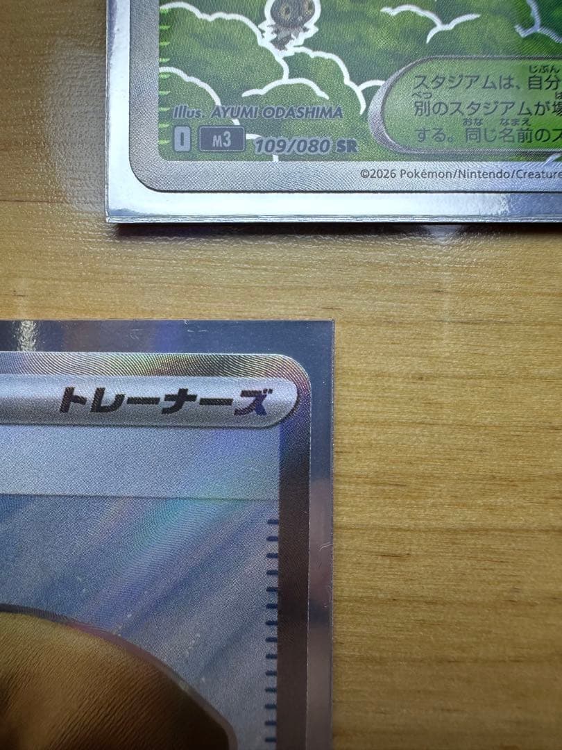 ニャース 170HP ポケモンカード